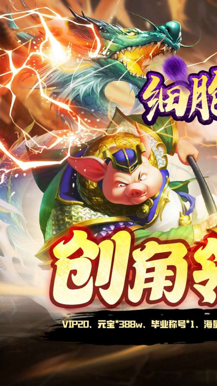 细胞出击（0.05折送海量福利）图1