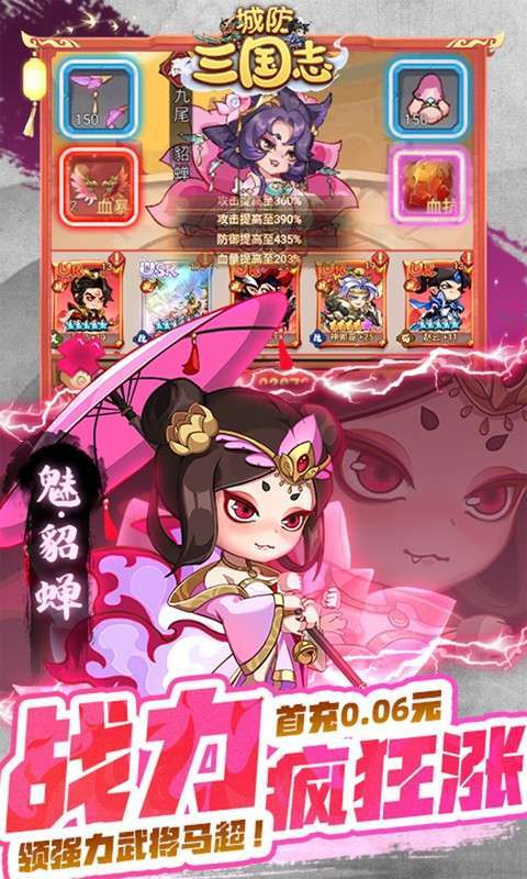 城防三国志(0.1折充值卡高爆版)图4