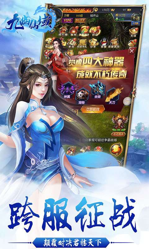 九幽仙域BT版图3