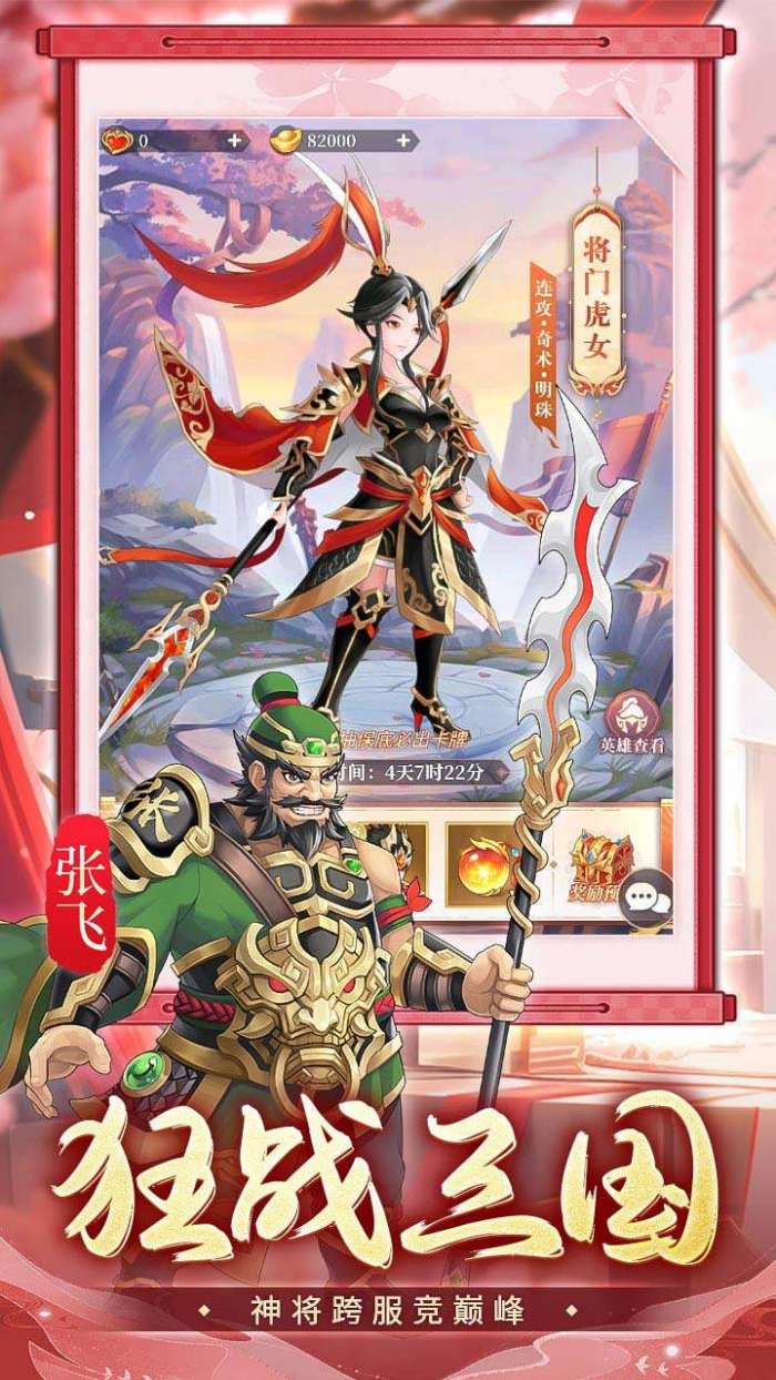 武圣三国（0.1免费送百万充）图5