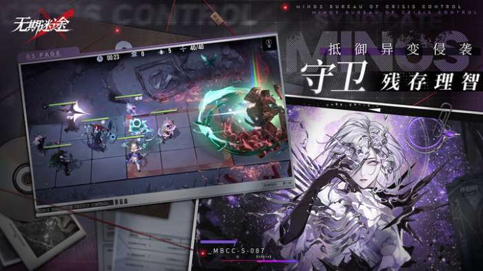 无期迷途 狂厄特训第五期版本图5