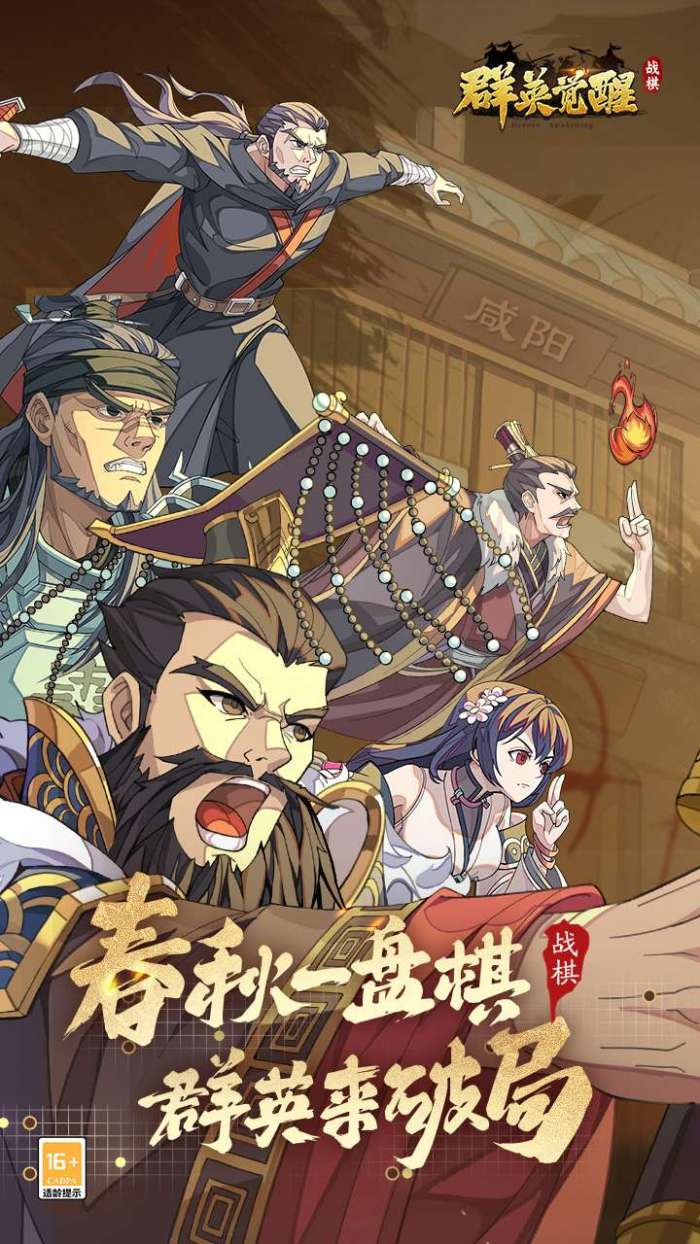 群英觉醒（0.1折）图1