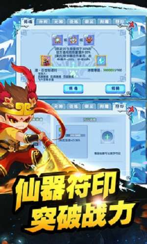 造梦西游OL最新版图4