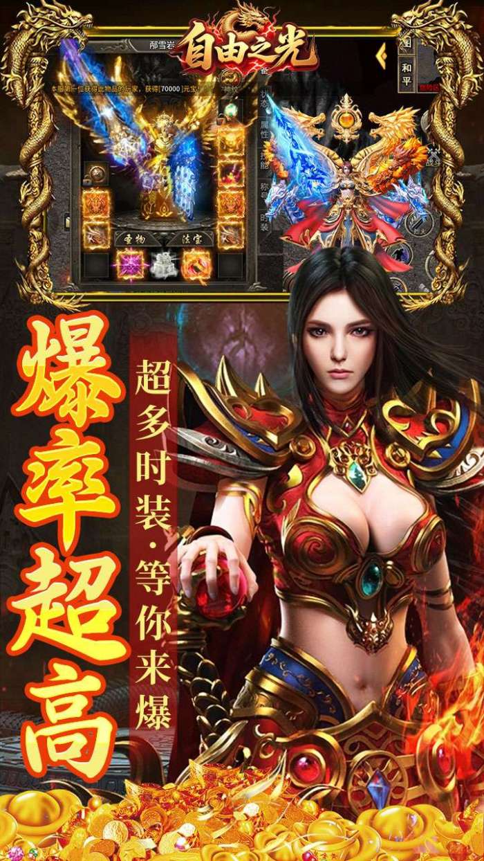 自由之光(幽冥沉默无限货币)图3