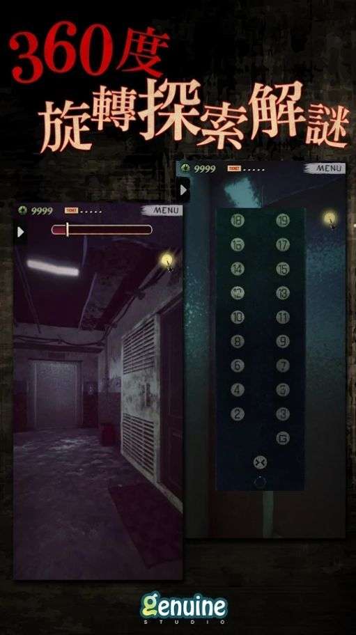 都市传说外卖完整版图2