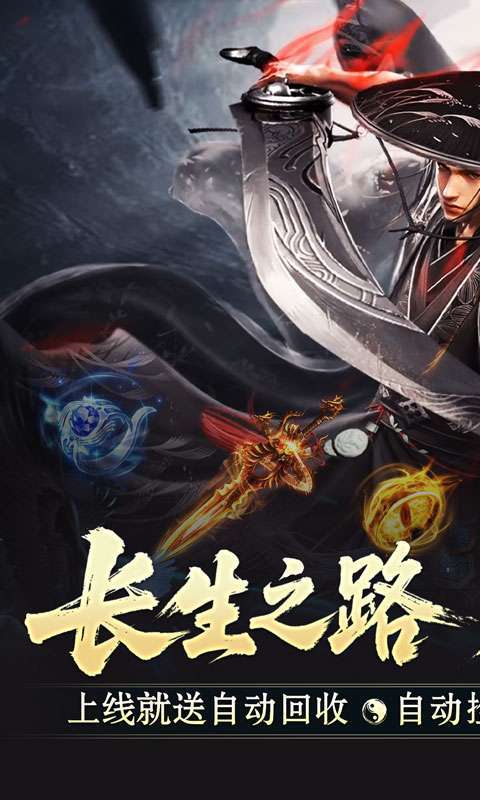 战神烈歌(仙途择道四流派)图1