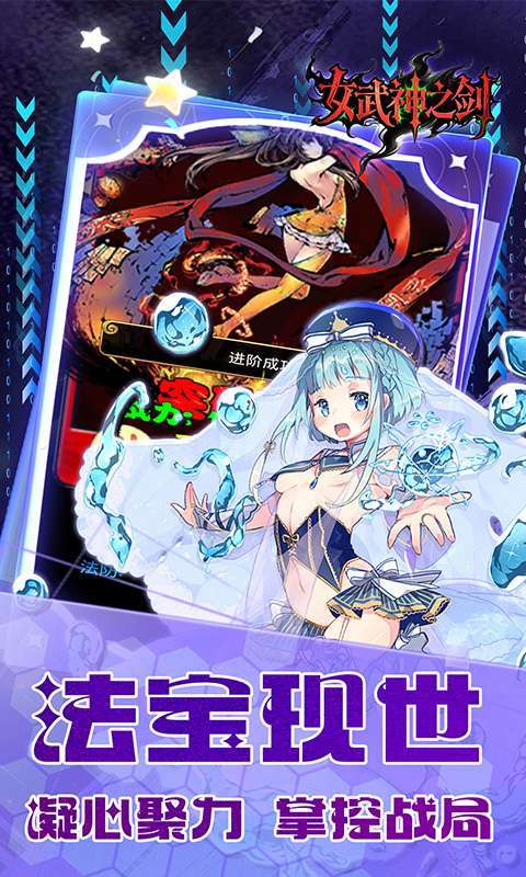 女武神之剑(0.1折少年西游)图2