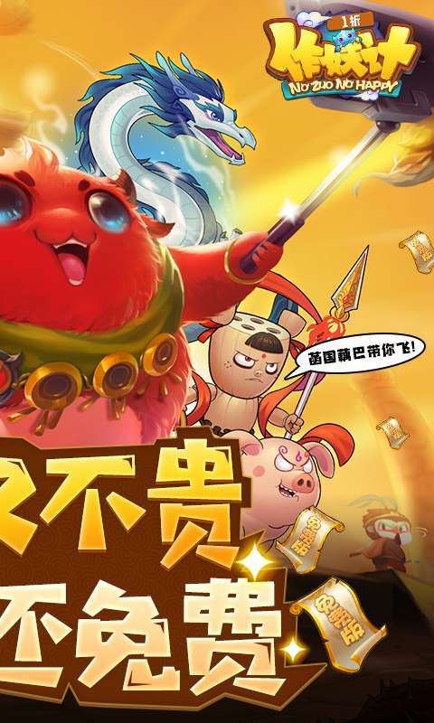 作妖计（1折免费版）图2