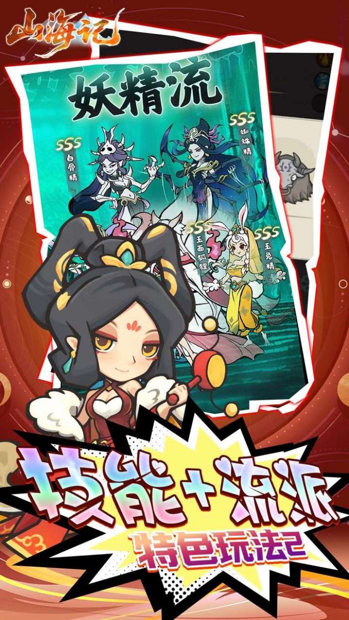 山海记（0.1折领千元代金）图4