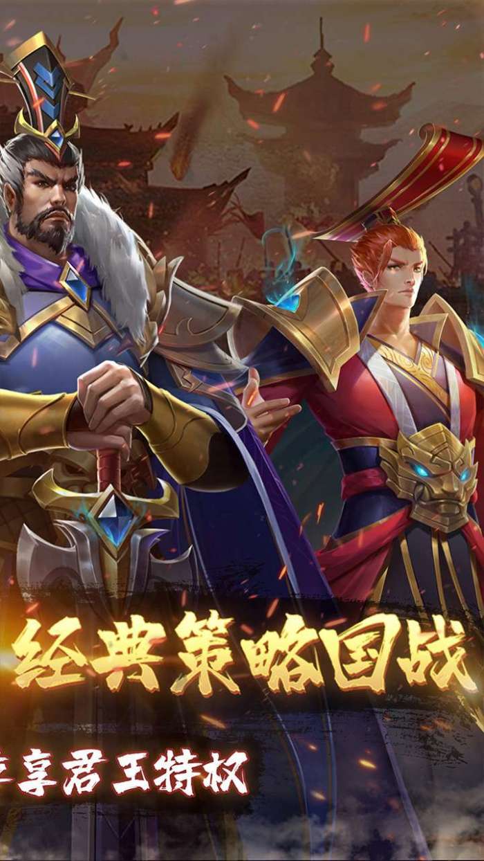 三国志名将传（首续0.1折乱世枭皇）图2