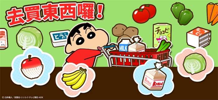 蜡笔小新之小帮手作战中文版图2