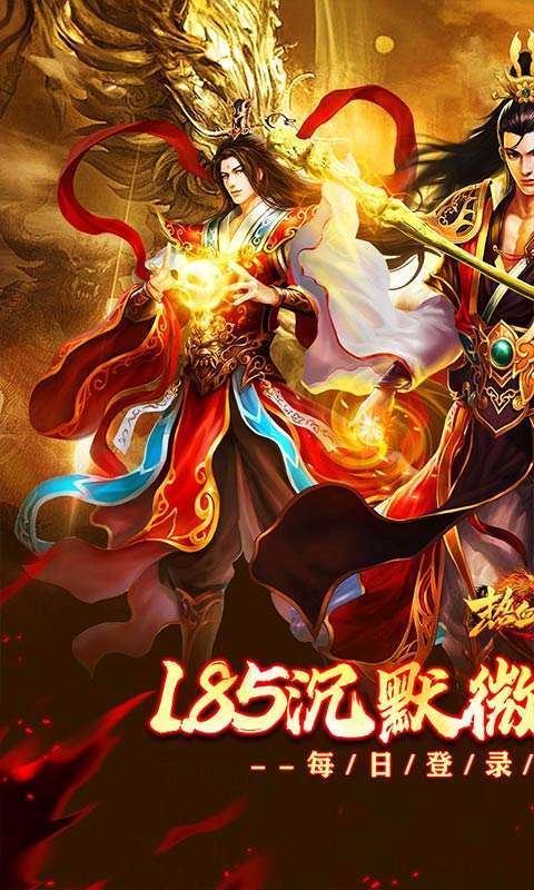 热血之怒(免费代金版)图1
