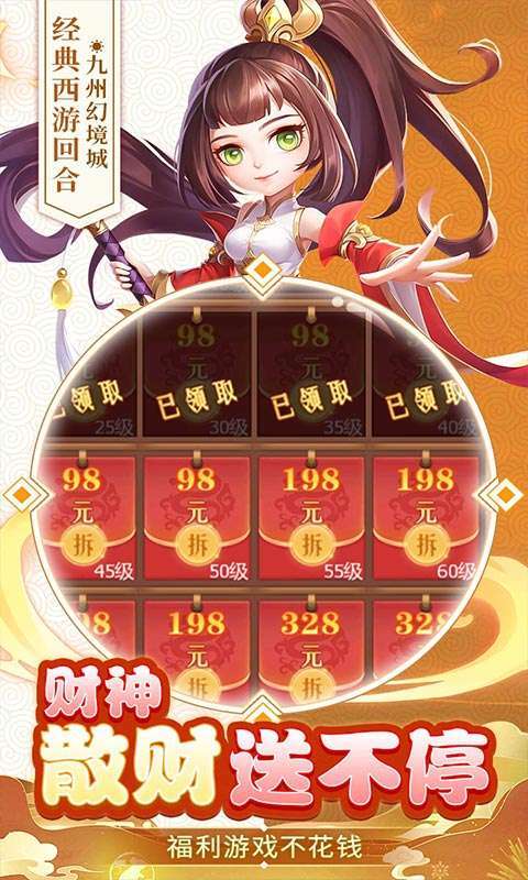 九州幻境城(0.1无限速升免费版)图3