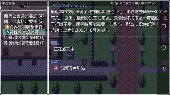 青龙剑姬传图4