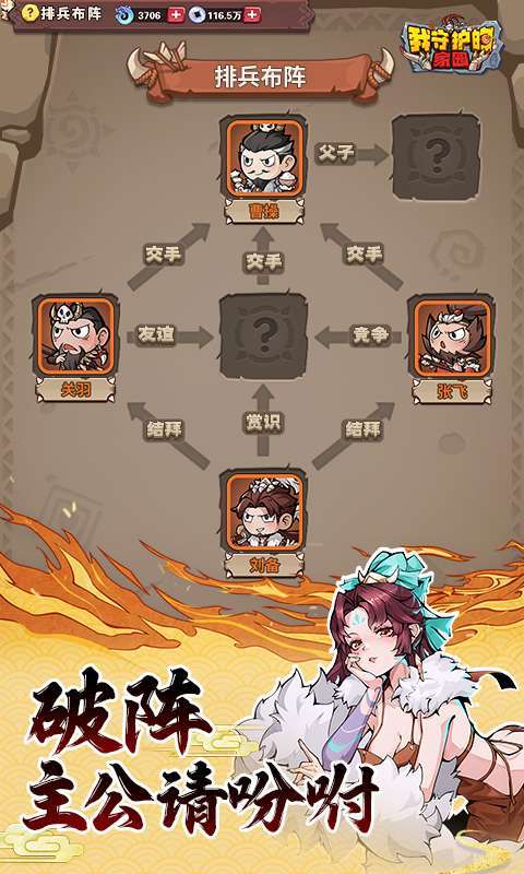 我守护的家园(千抽福利)图2