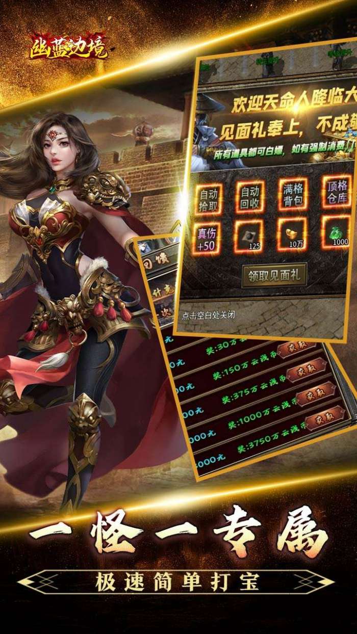 幽蓝边境（龙胆天命攻速）图5
