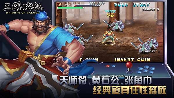 三国战记安卓版图3