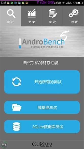 androbench最新版图3