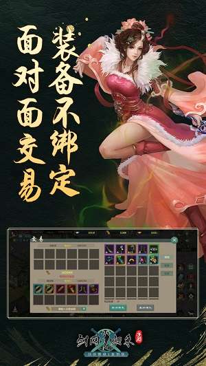 剑网1归来图1