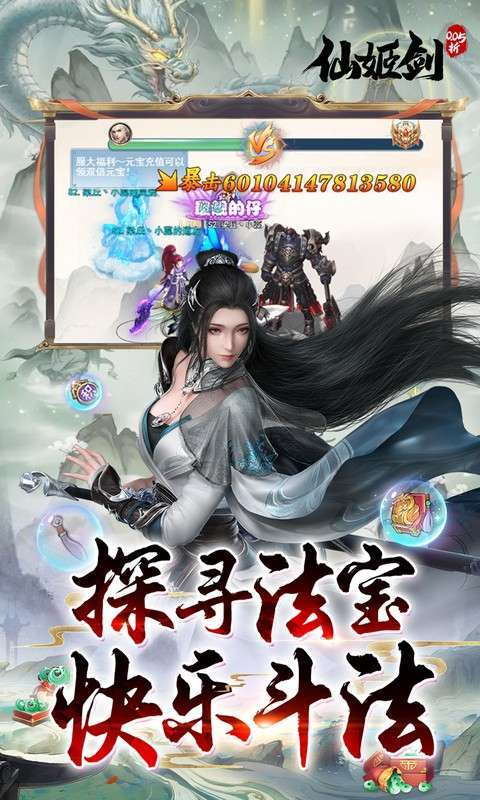 仙姬剑(0.05折天天送代金)图4