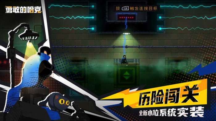 勇敢的哈克全新DLC最新下载图2