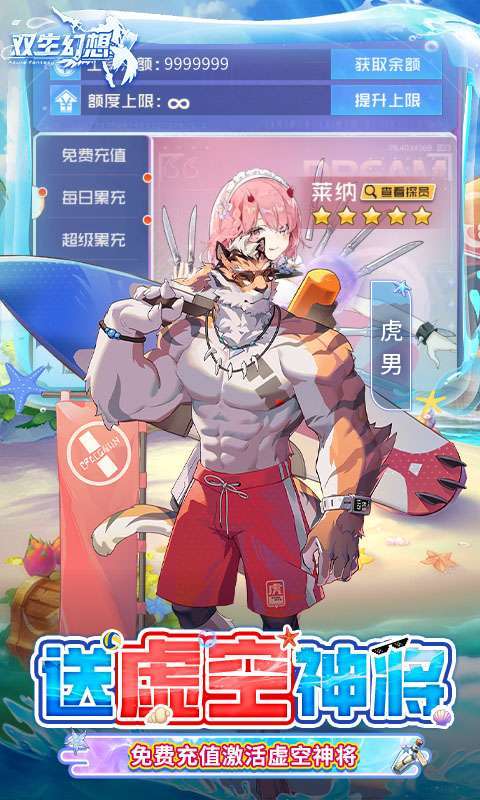 双生幻想(撸充免费版)图5