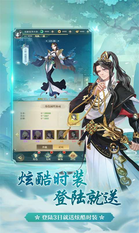 一代天骄(代金买断版)图3
