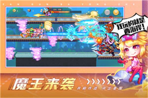 翻滚吧勇者图4