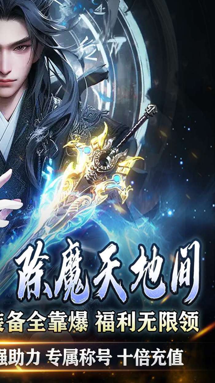 热血千刀斩（天道意念万法破）图2