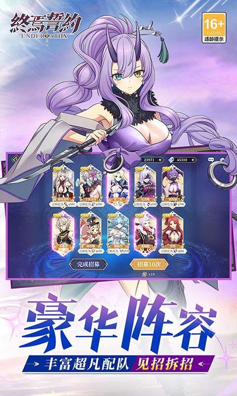 终焉誓约(0.1折天天送648)图5