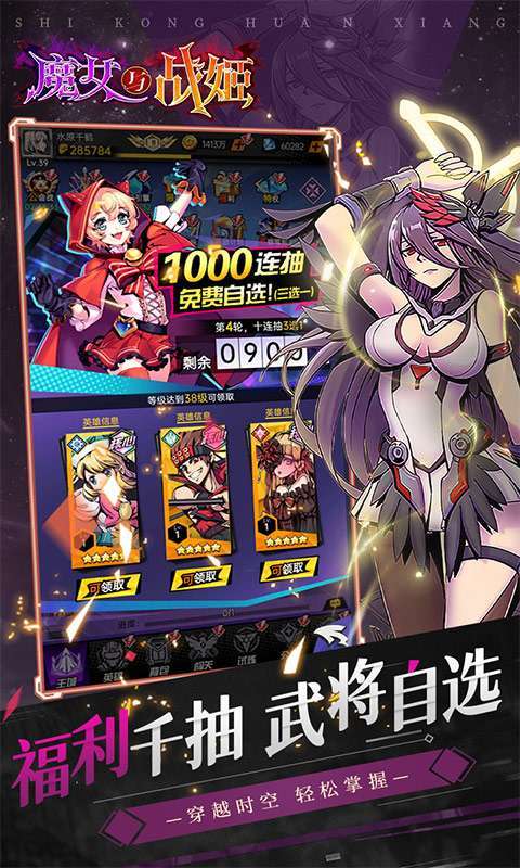 魔女与战姬（0.1折送核心自选开局）图3