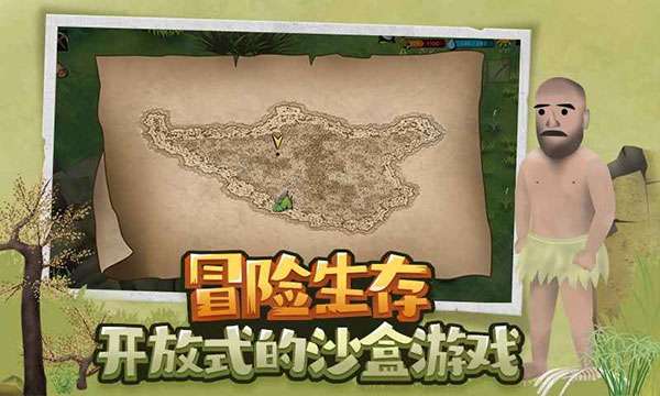 挨饿荒野下载最新版图2