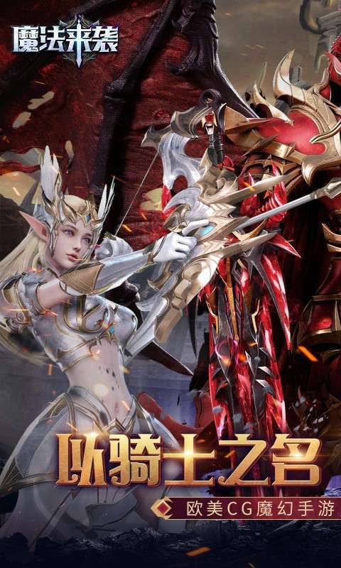 魔法来袭(合成爽完版)图1