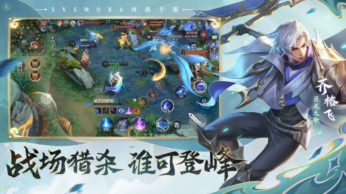 曙光英雄手游下载2024图2