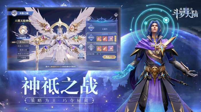 斗罗大陆魂师对决 须弥万顷一锤定音版本图3