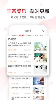 库课网校最新版图3