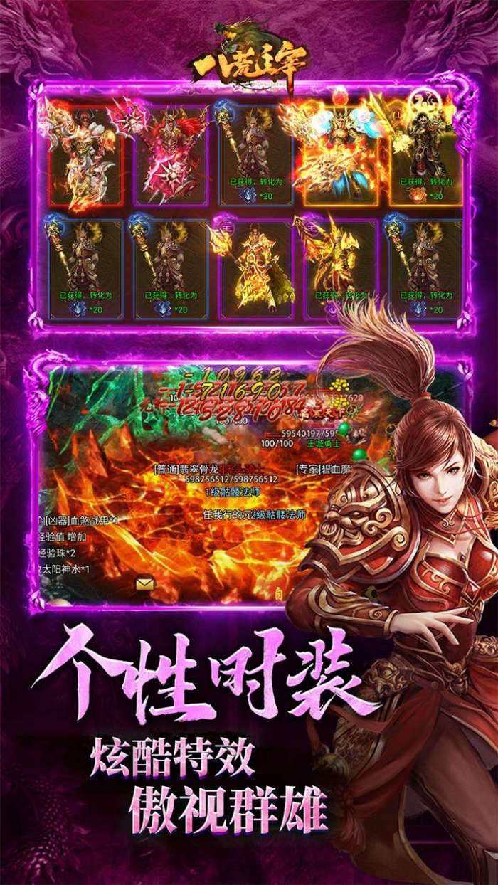 八荒主宰图4