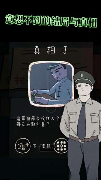 意料之外2图1