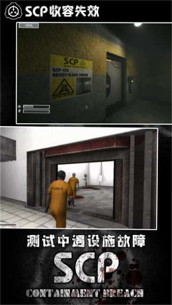 scp173收容失效图4