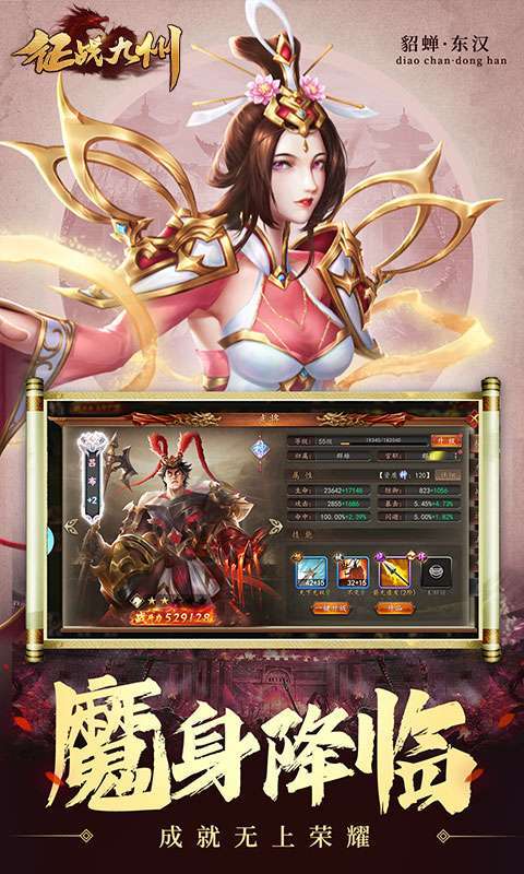 征战九州(0.1折天天送648)图5