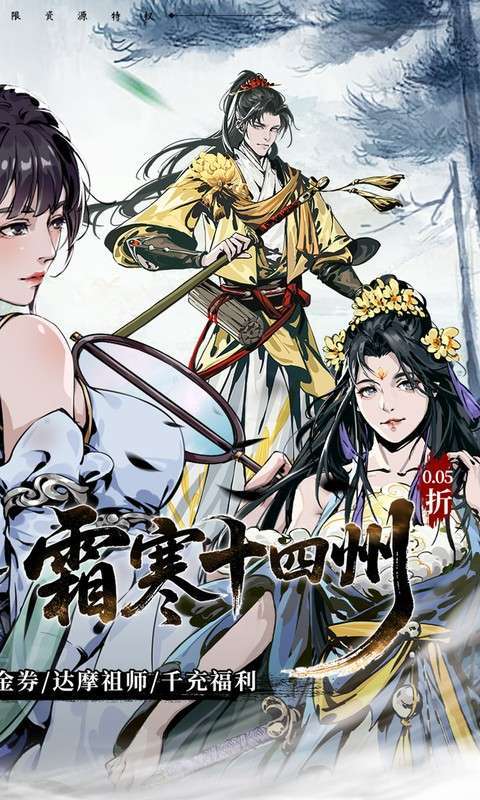 墨武江山(0.05折送v15免费版)图2