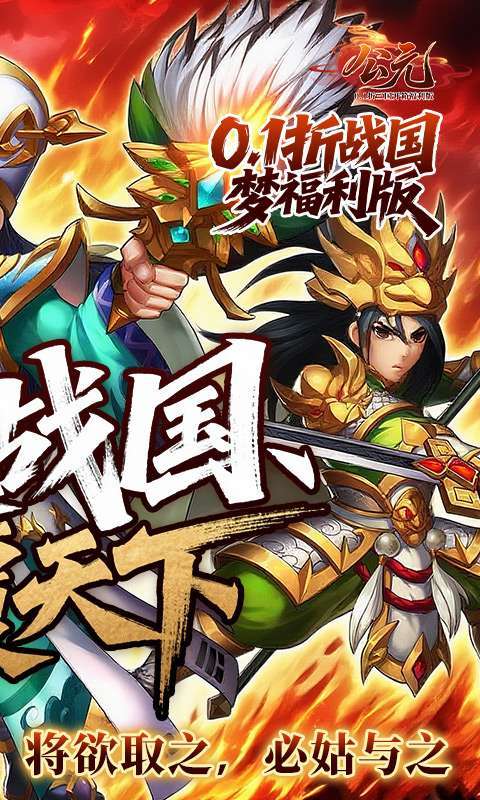 公元(0.1折三国开箱福利版)图2