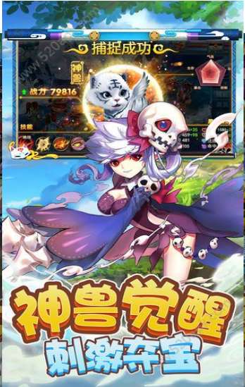 梦回西游记正式版图4