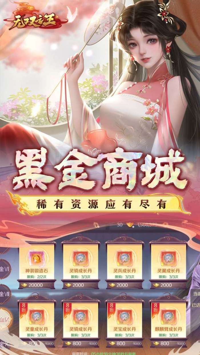 无双之王（0.1折无限打金版）图5
