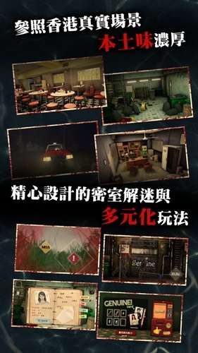 危险人物之雨夜屠夫图2