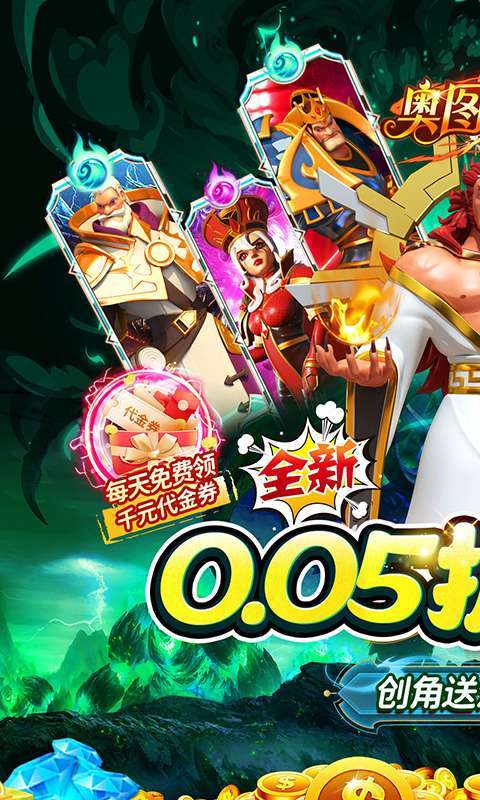 奥图核心(塔防0.05折免费版)图1