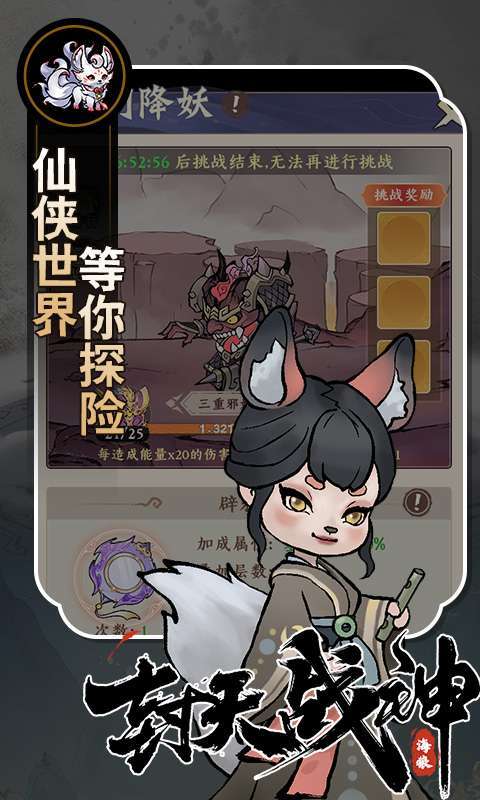 封天战神(爽玩买断0.1折)图1