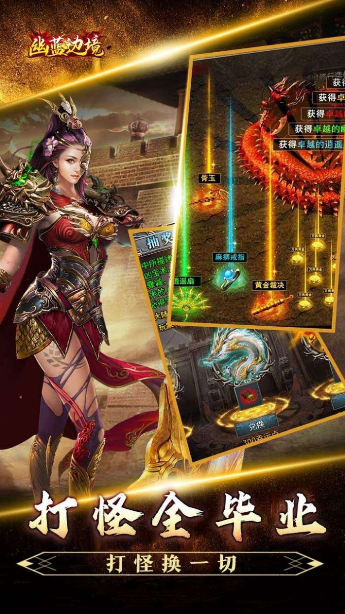 幽蓝边境（龙胆天命攻速）图3