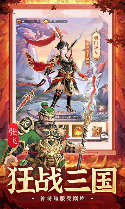 武圣三国(0.05折6480免费版)图5