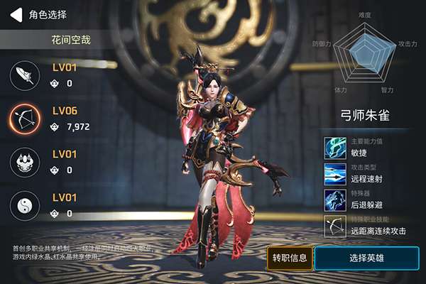 铁血防御图4